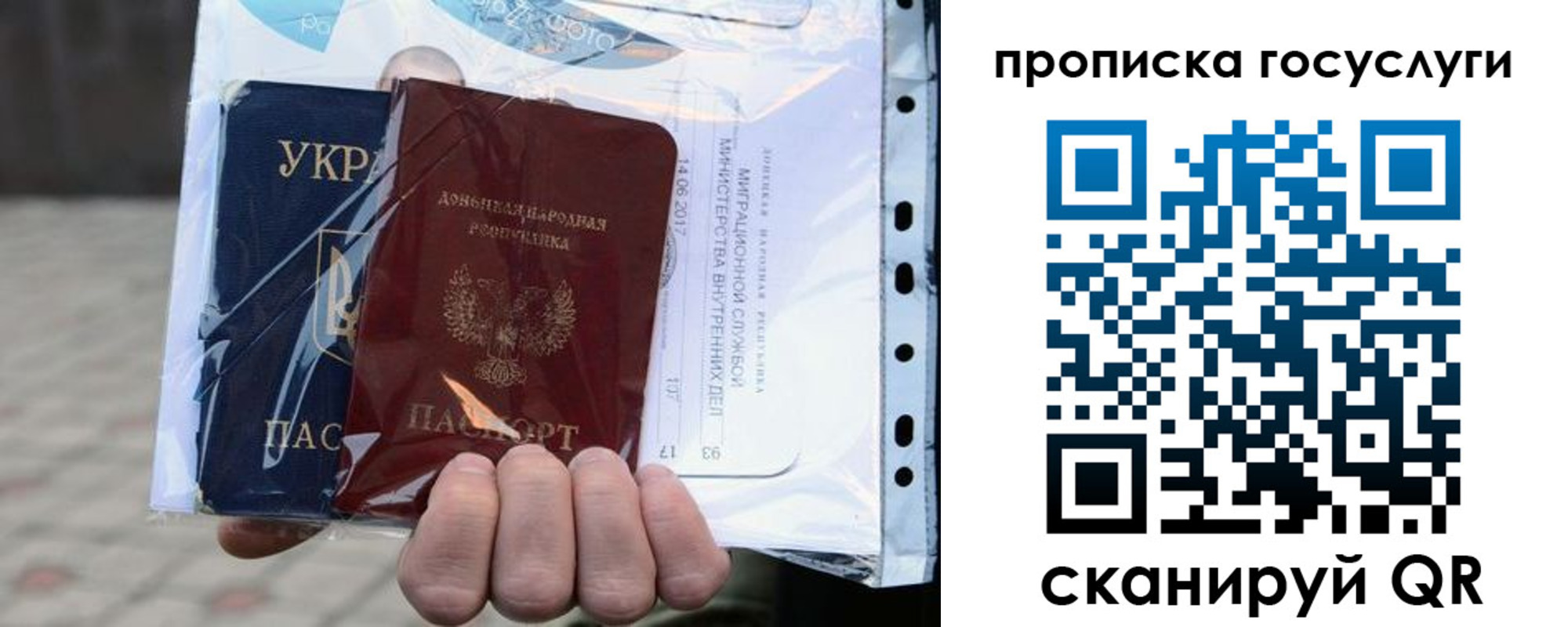 прописка для кредита в Краснослободске