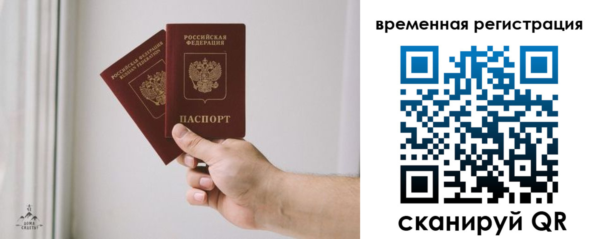 купить прописку в Краснослободске
