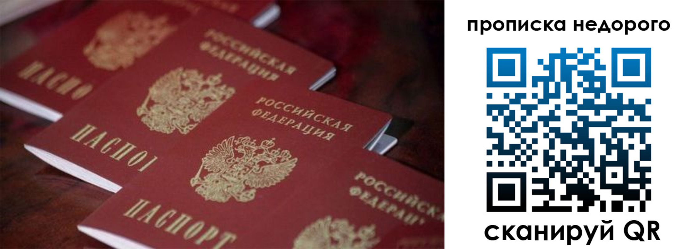 временная регистрация 2025 в Краснослободске