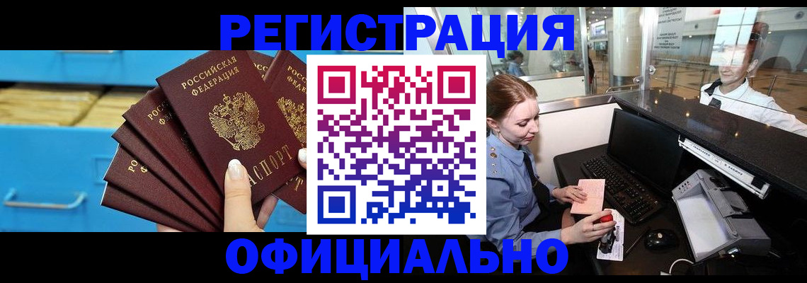 прописка поиск в Краснослободске