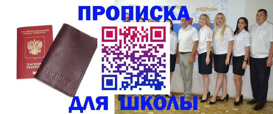 где прописаться в Краснослободске