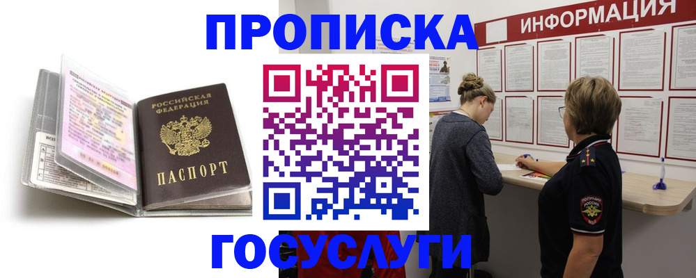 временная регистрация надежно в Краснослободске