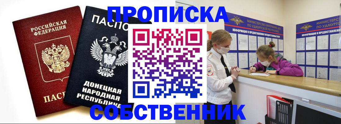 где прописаться в Краснослободске